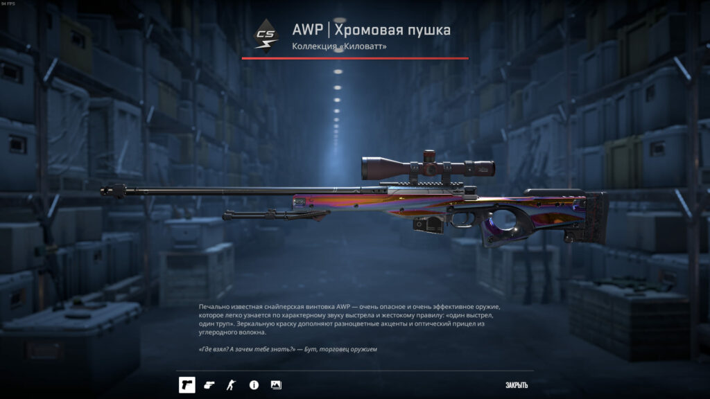 Киловатт Кейс в CS2: Новые горизонты киберспорта