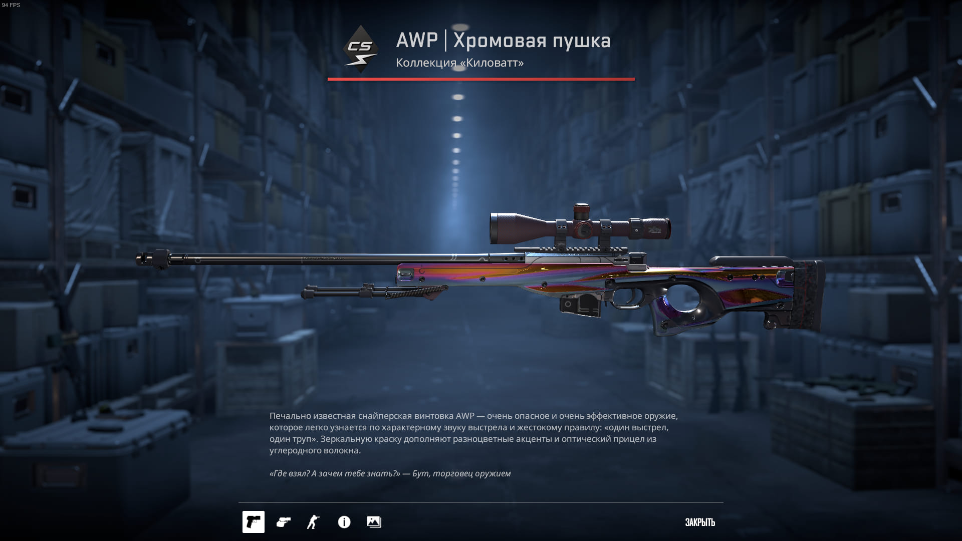 Киловатт Кейс в CS2: Новые горизонты киберспорта